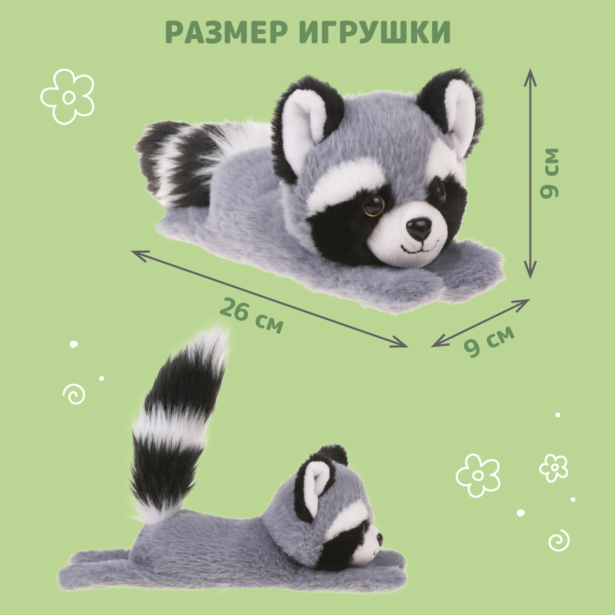 Браслет Fluffy Family Енот - фото 6