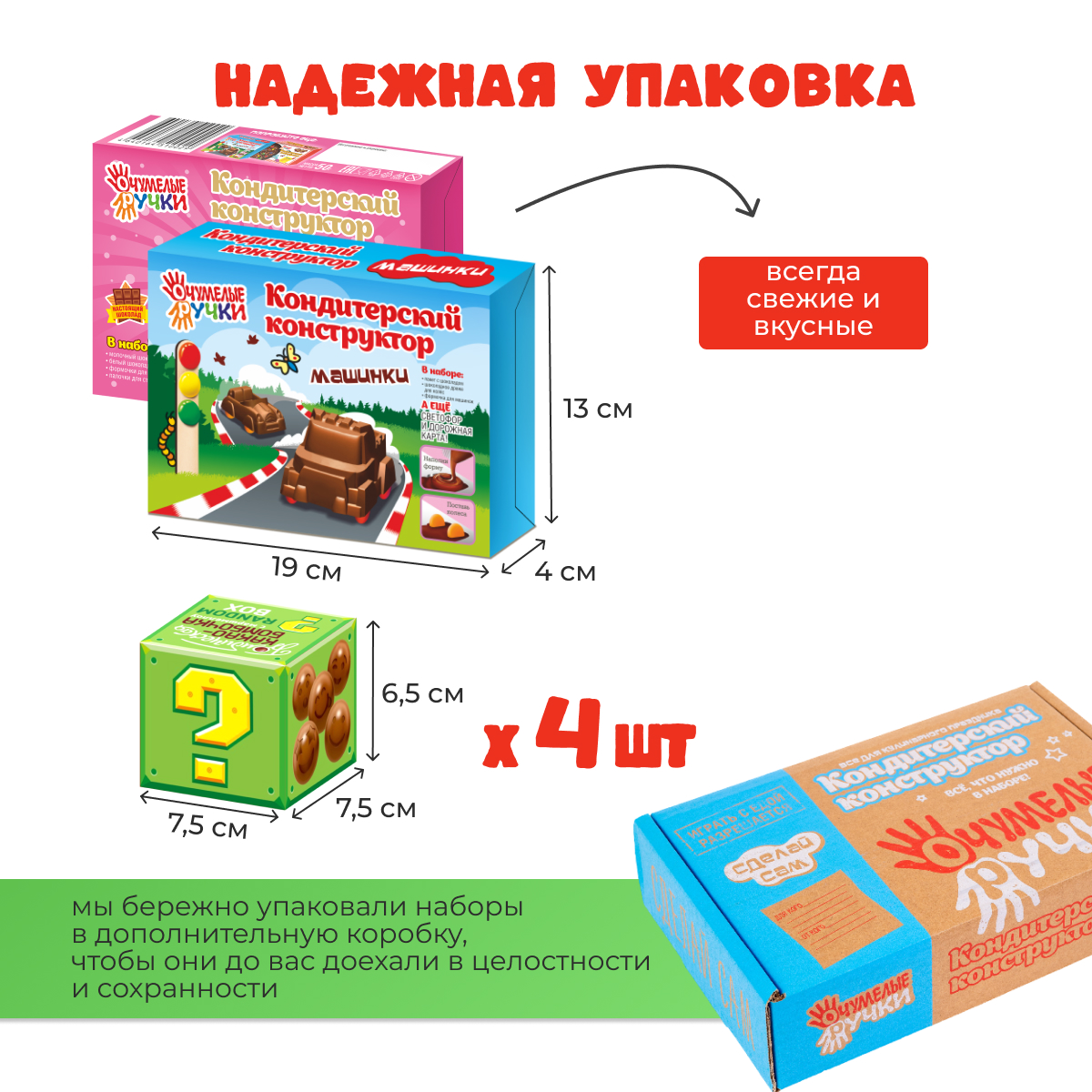 Конструктор кондитерский ОчУмелые Ручки Шоколадные машинки, шоколадные цветы, шоколадные бомбочки с маршмеллоу 4 шт - фото 7