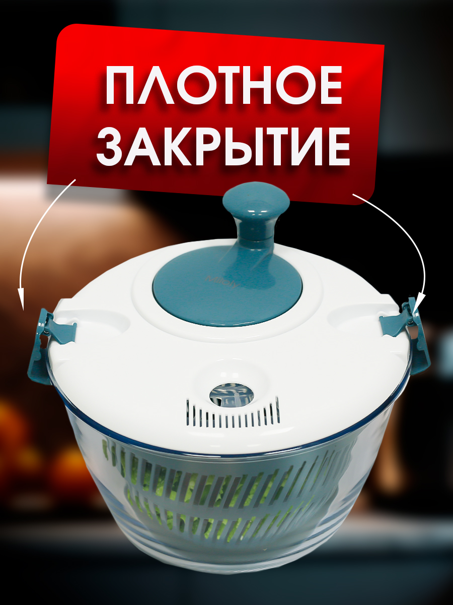 Центрифуга SHARKTOYS для салата 4,5 л - фото 5