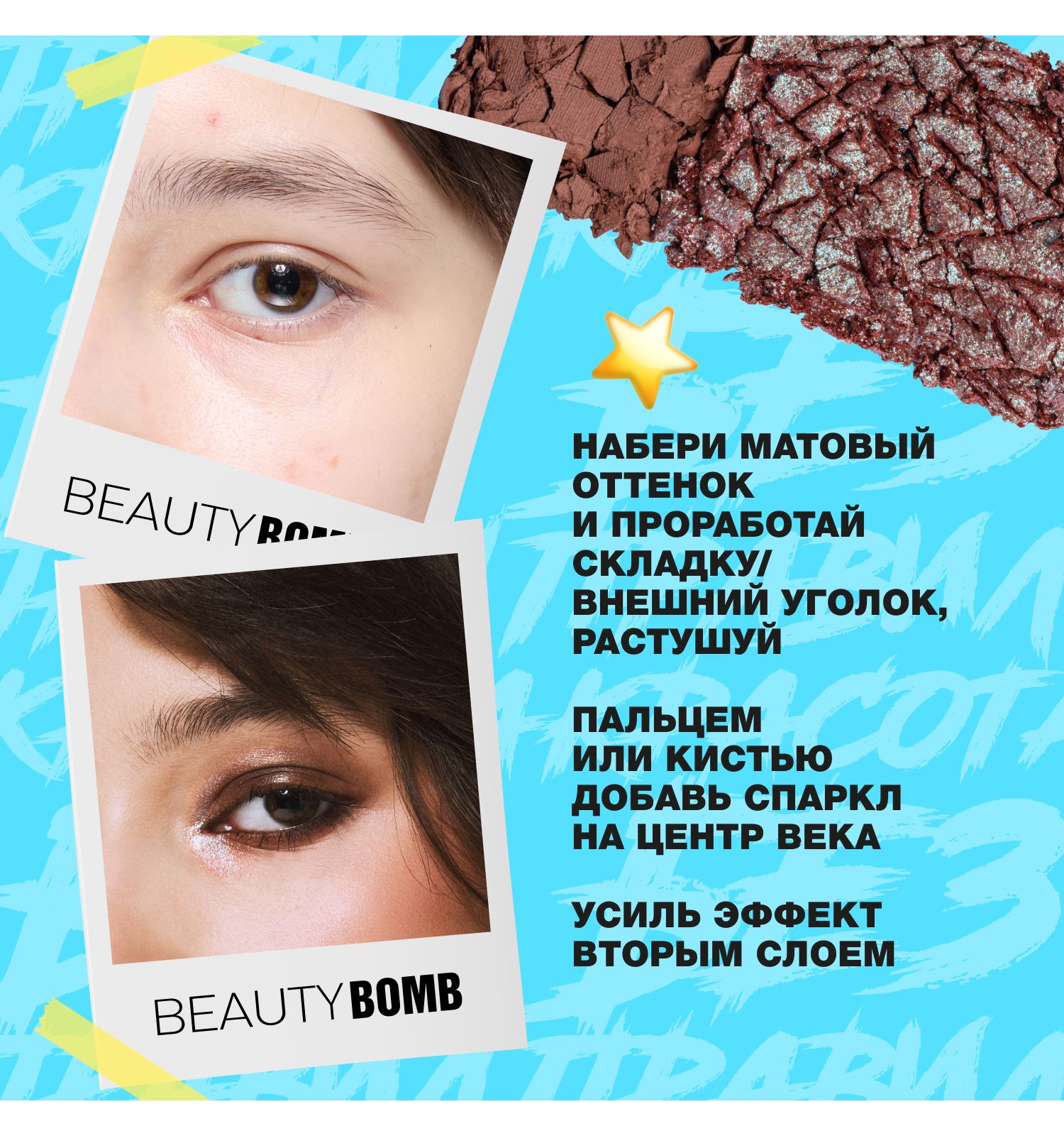 Палетка теней для век Beauty Bomb Double Eyeshadow Palette двойная 02 матовые и сияющие оттенки 3.4г - фото 6