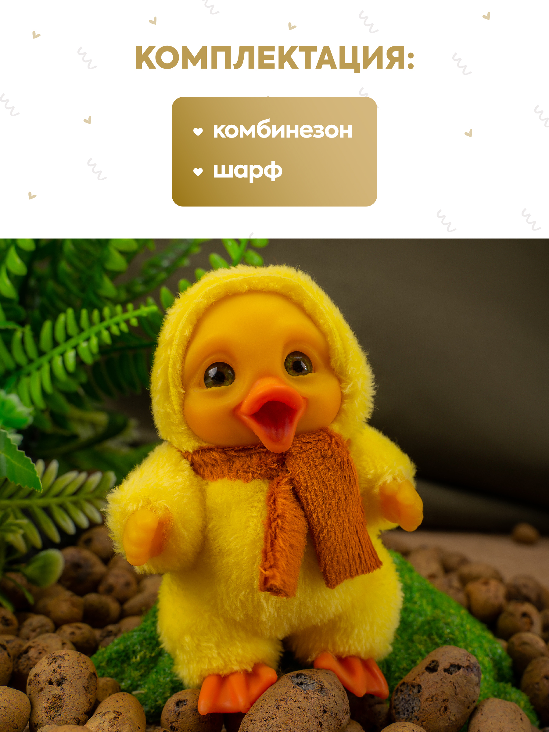 Фигурка Magic Manufactory Magic History Утенок 12см - фото 11