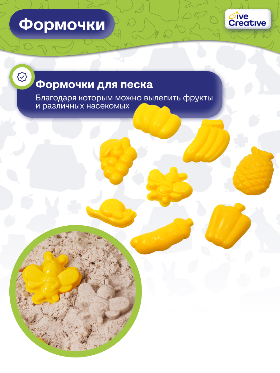 Кинетический песок Give Creative 2.4 кг (бежевый) - фото 7
