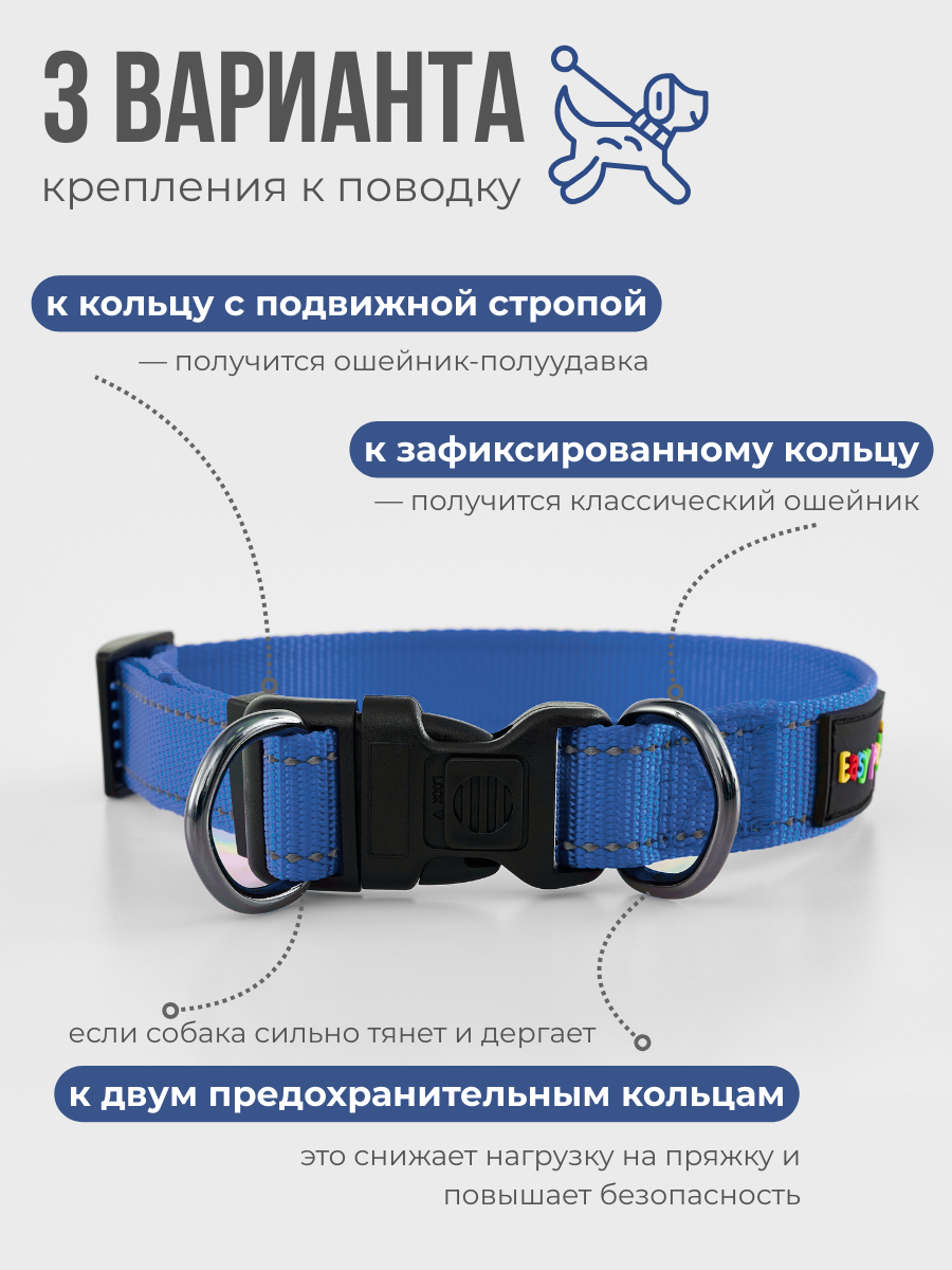 Ошейник для собак Easy Pets 502 base синий р-р XS 20-30см - фото 3
