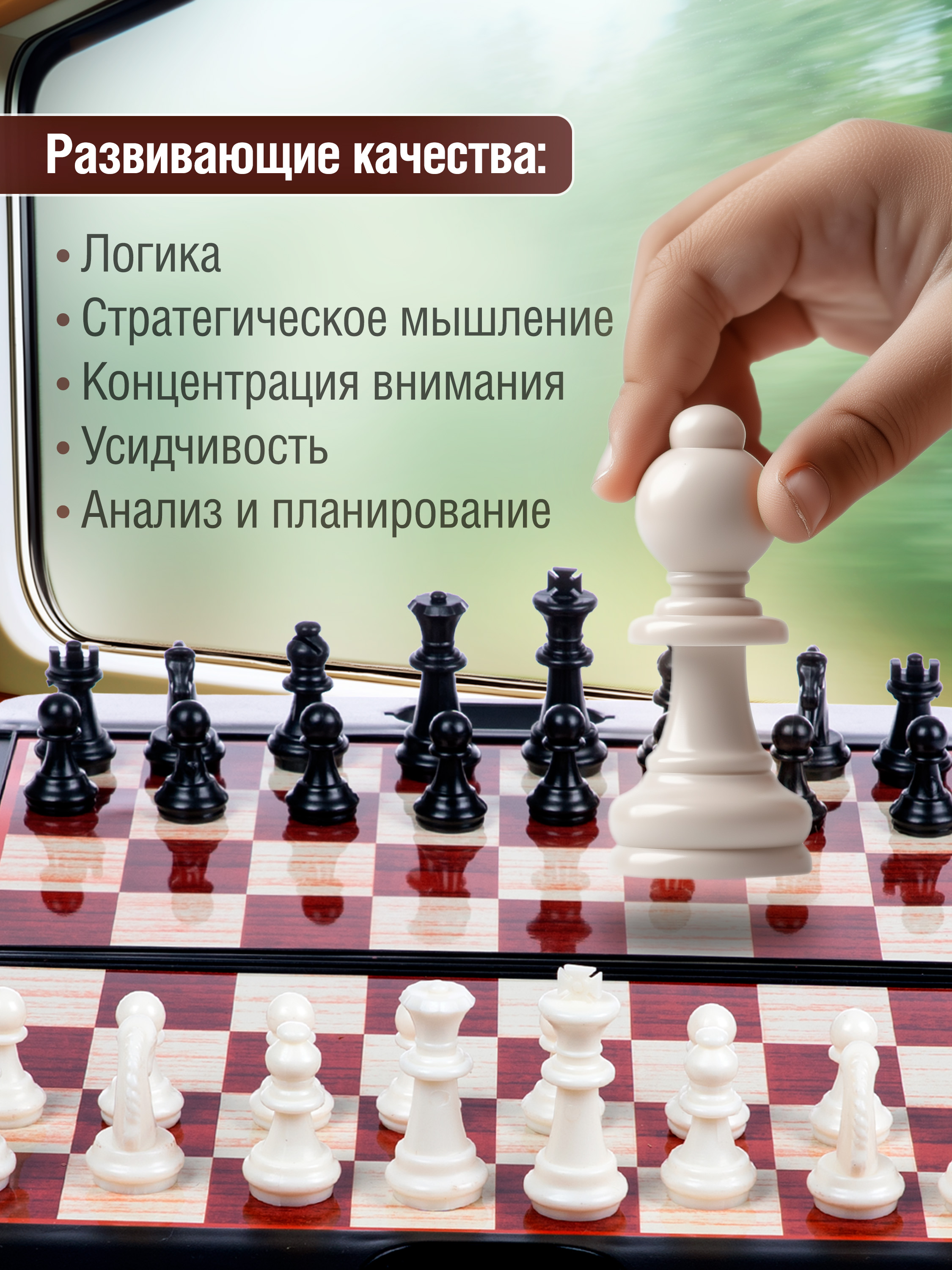 Настольная игра Bondibon Шахматы шашки нарды 5 в ряд - фото 6