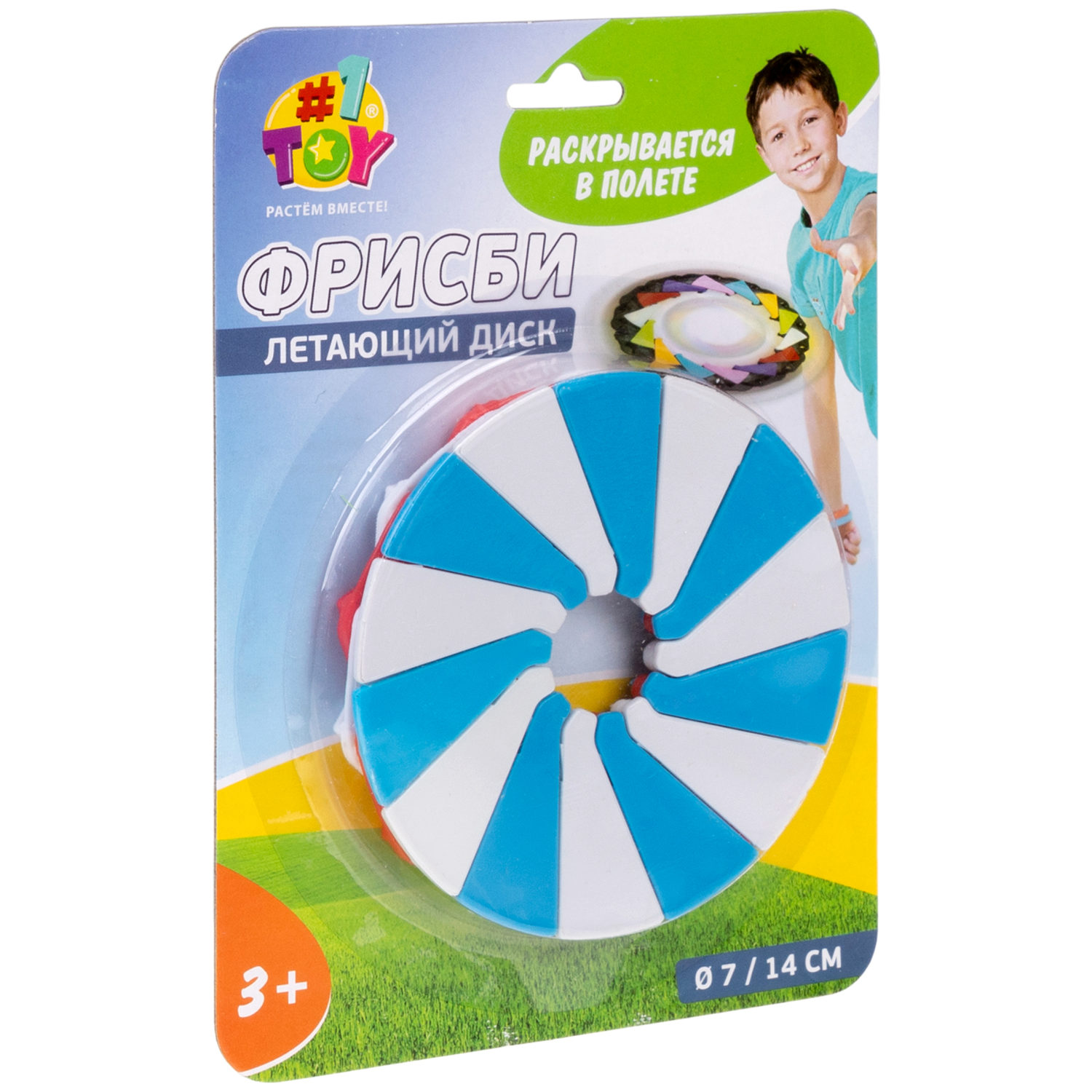 Фрисби для детей складной 1TOY летающий диск спиннер скайдиш для собак 1 шт. - фото 9