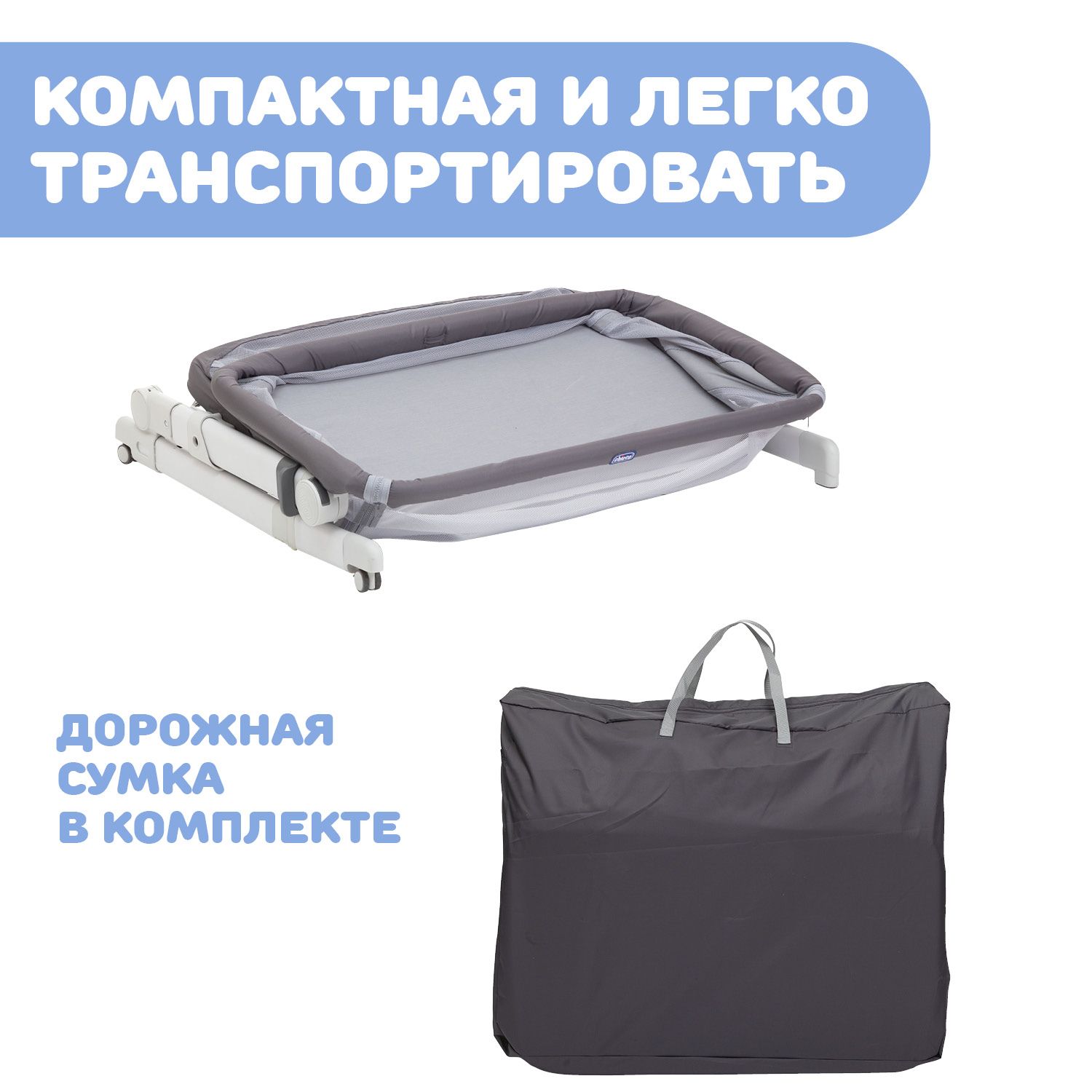 Детская кроватка Chicco Next2Me Pop-Up с рождения до 6 месяцев Atmosphere прямоугольная, без маятника - фото 9