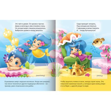 Книги Hatber с наклейками 3 шт