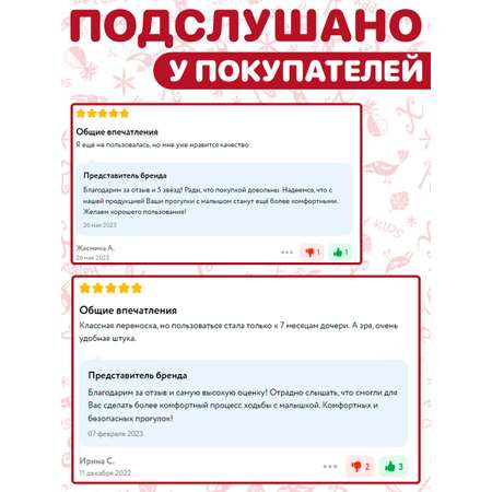 Рюкзак-кенгуру СПОРТБЭБИ для детей красный