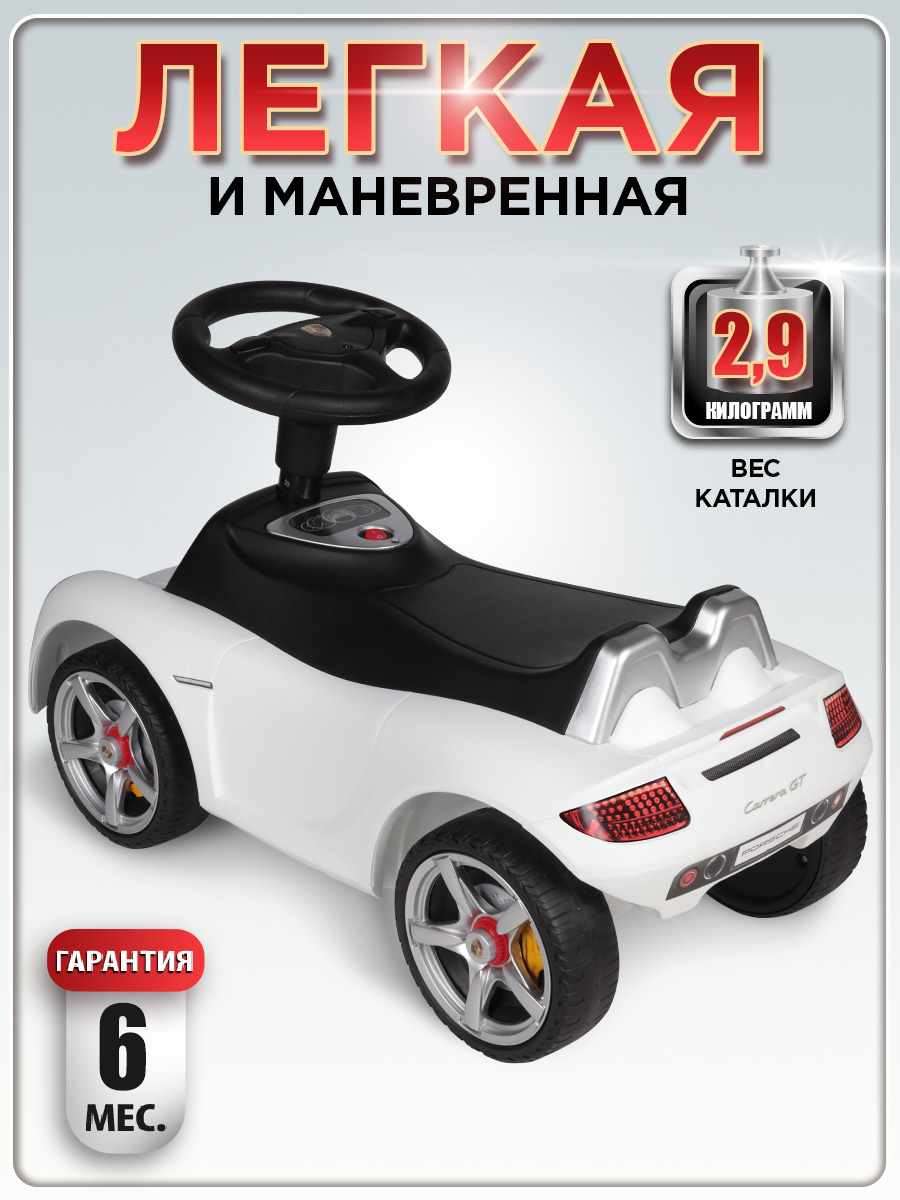 Каталка BabyCare Порш белый - фото 4