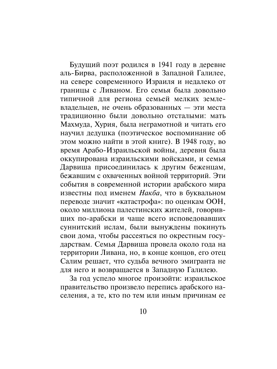 Книга Эксмо Ни за что не извиняйся - фото 9