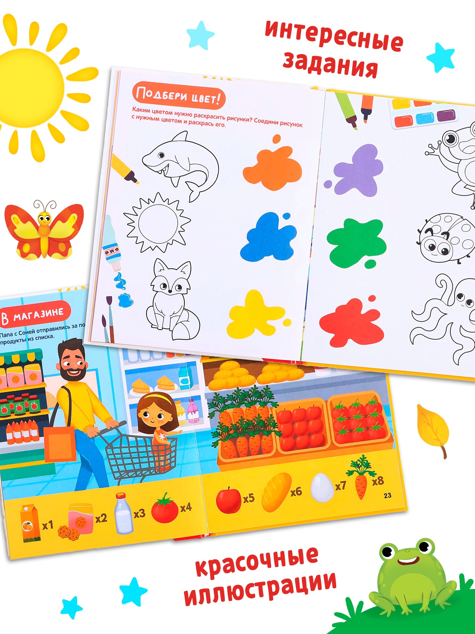 Энциклопедия Буква-ленд в твёрдом переплёте Главная книга малыша 96 стр - фото 12