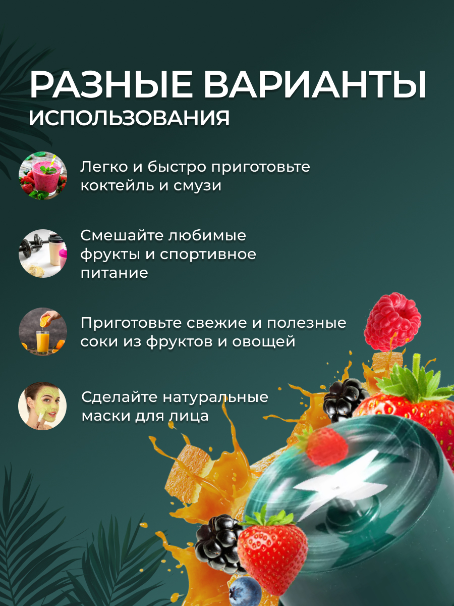 Блендер DAIHEART 300мл - фото 4