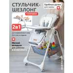 Стульчик для кормления Babyhit Topping