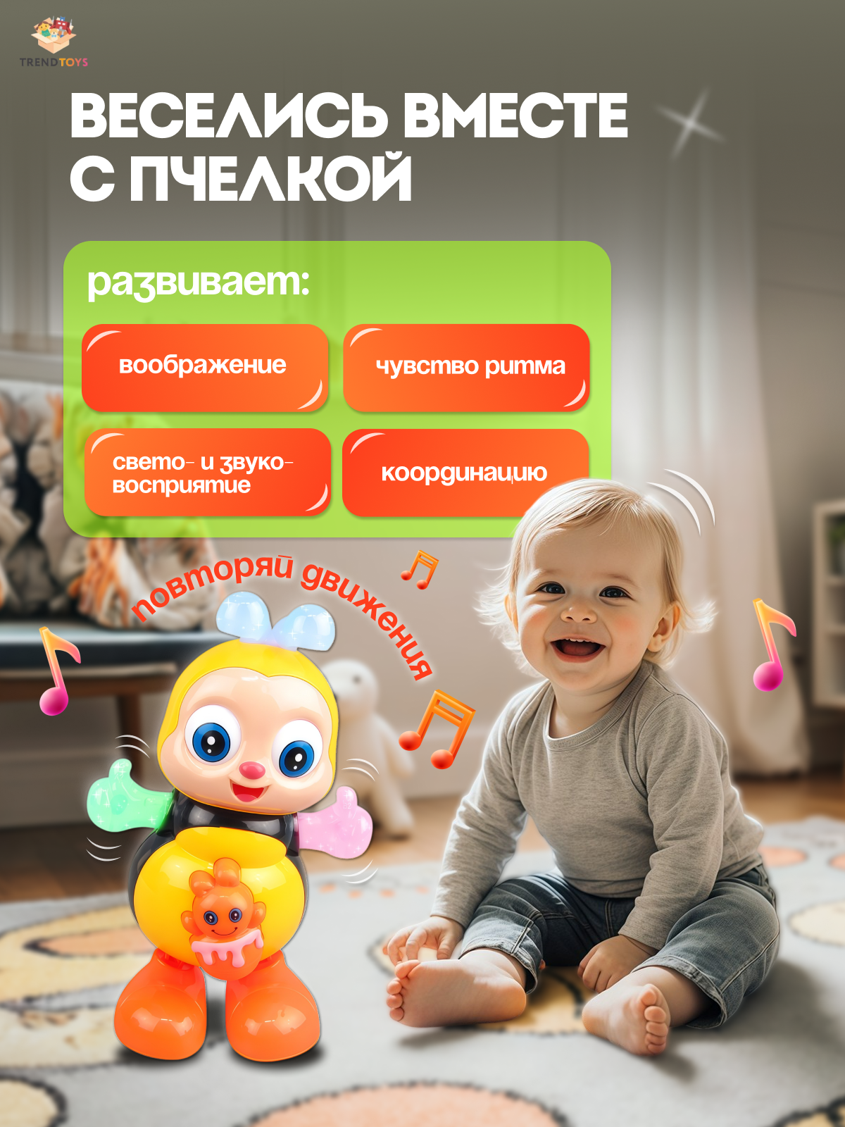 Игрушка TrendToys музыкальная - фото 7