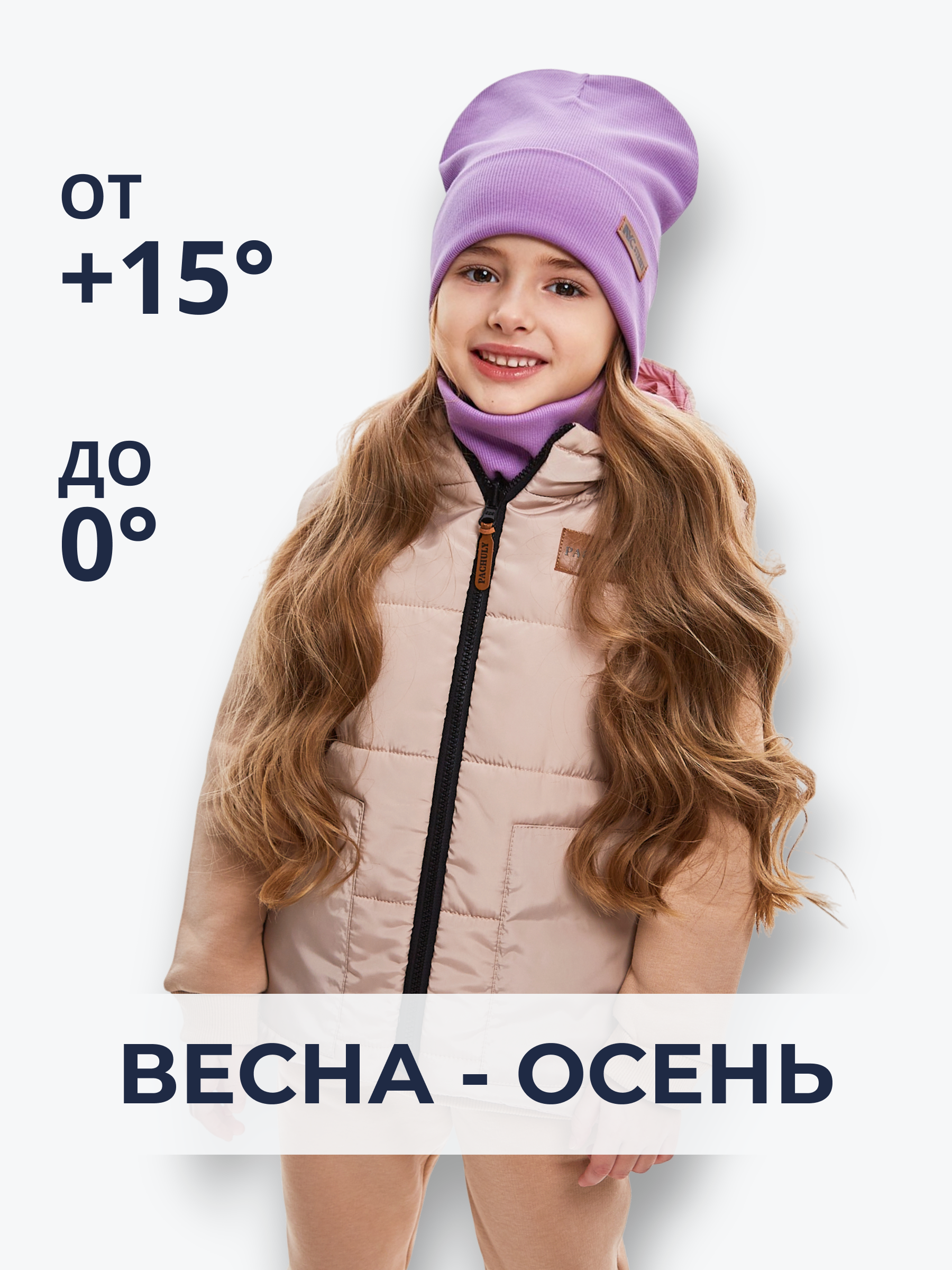 Шапка и снуд NYCkids NYC-H-70-KashOtvG-Lilac - фото 3