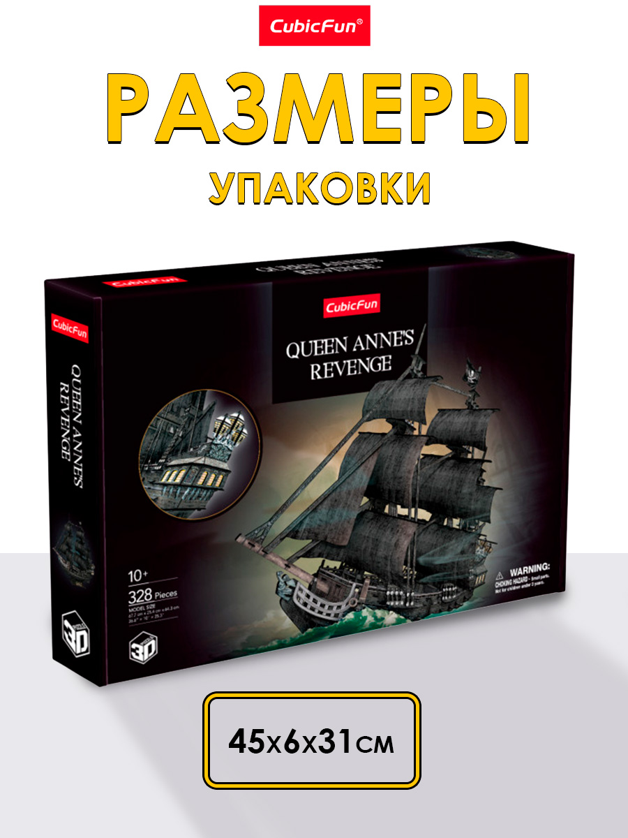 Пазл 3D CubicFun Корабль Месть королевы Анны - фото 3