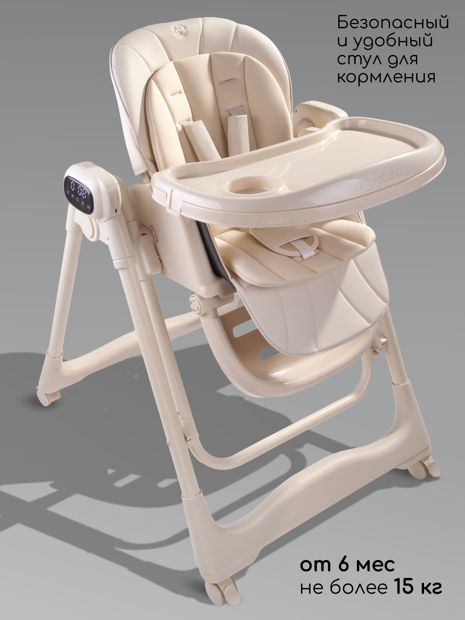 Стульчик для кормления Amarobaby Legacy бежевый - фото 5