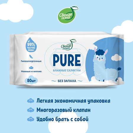 Влажные салфетки Свежая нота 6 упак. 80 шт.