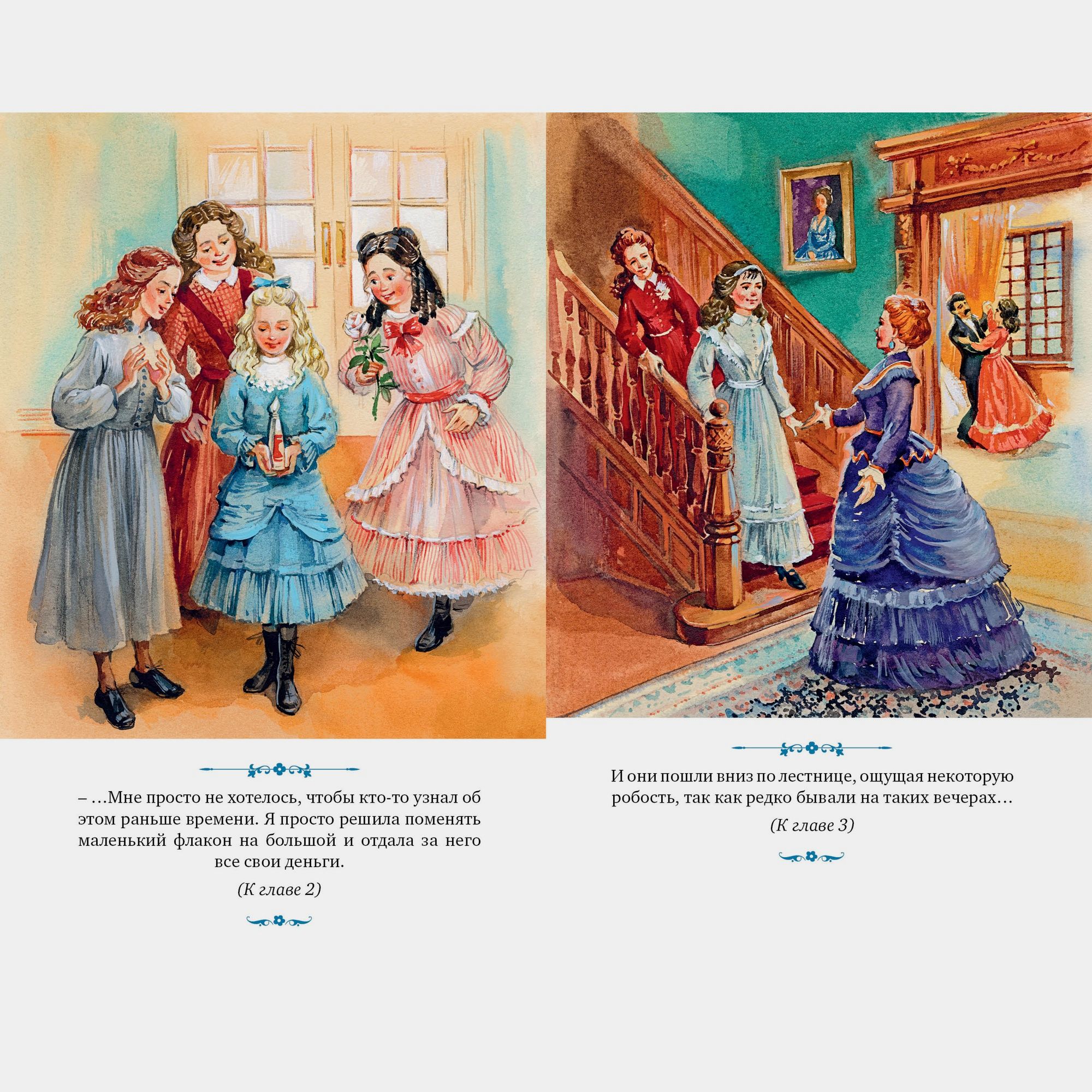 Книга Махаон Маленькие женщины. - фото 2