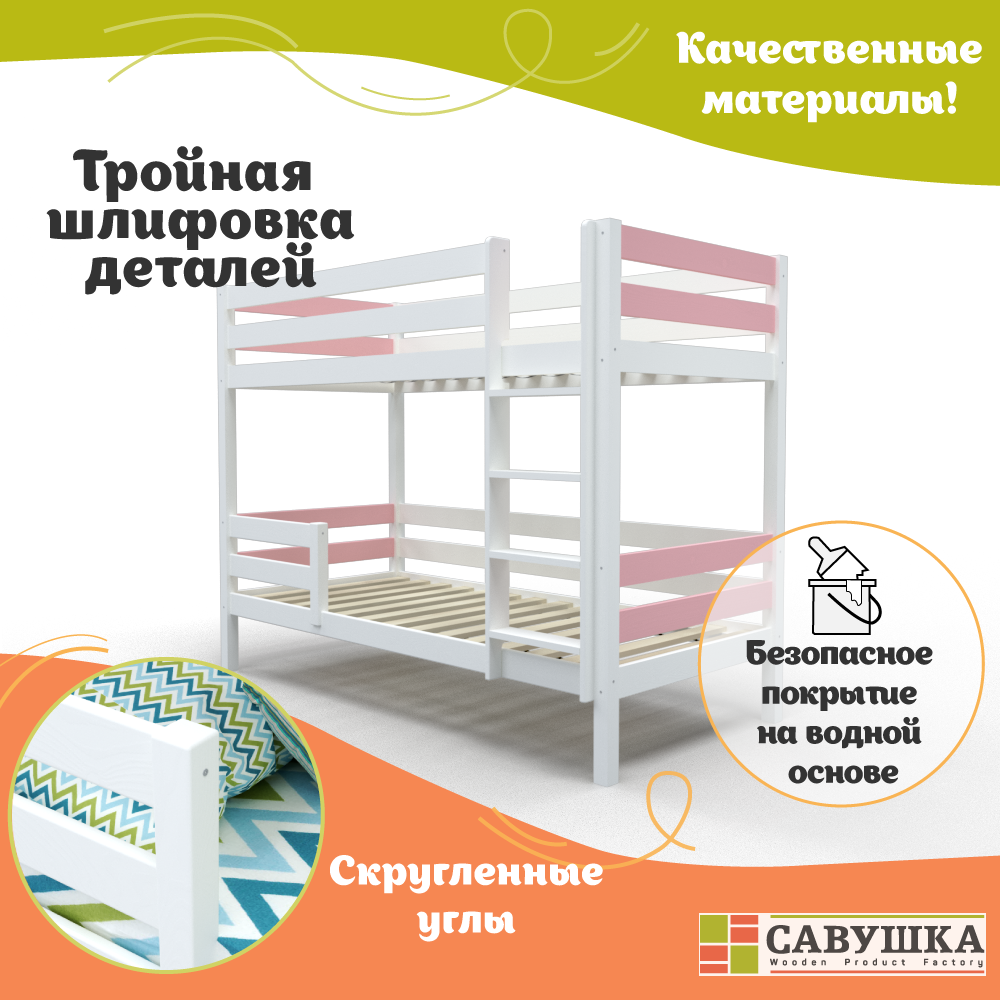 Кровать двухъярусная Савушка деревянная 90х180 - фото 5