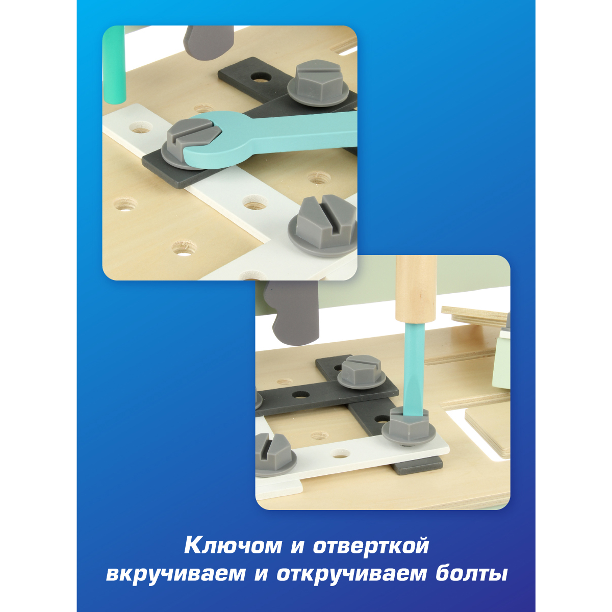 Игрушка Veld Co Мастер (инструменты) - фото 6