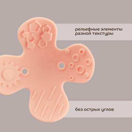 Прорезыватель Lubby Цветок