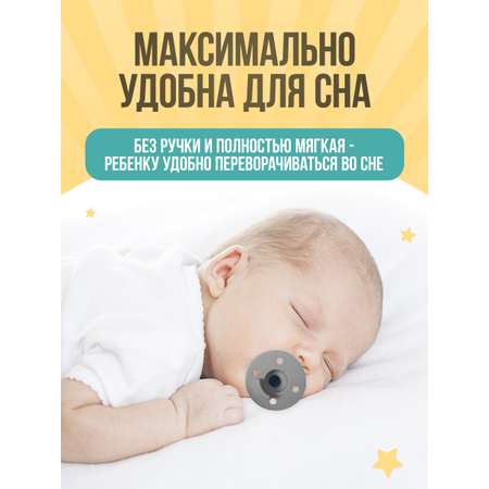 Пустышка MinikOiOi силикон ортодонтическая от 0 мес. 2 шт. в ассортименте