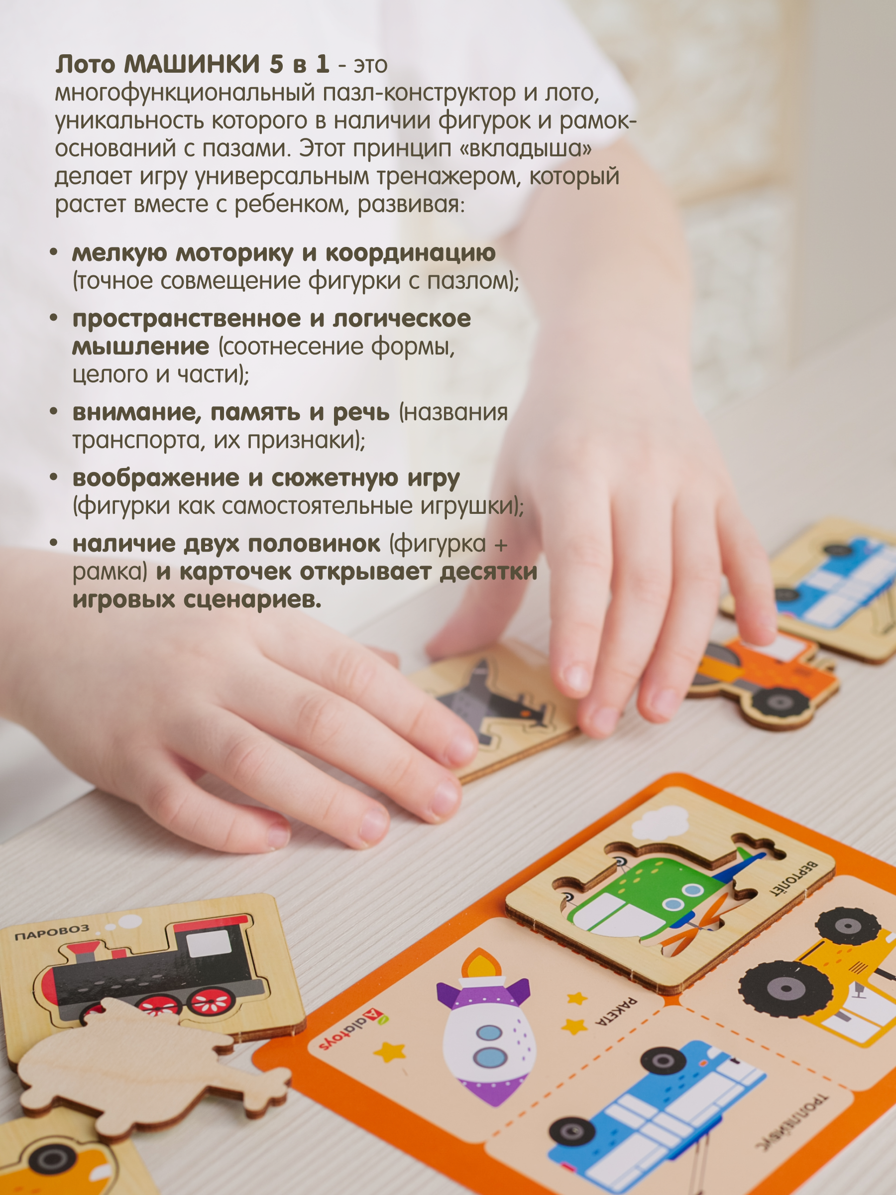Настольная игра Alatoys 64 детали, 10 карточек МАШИНКИ - фото 6