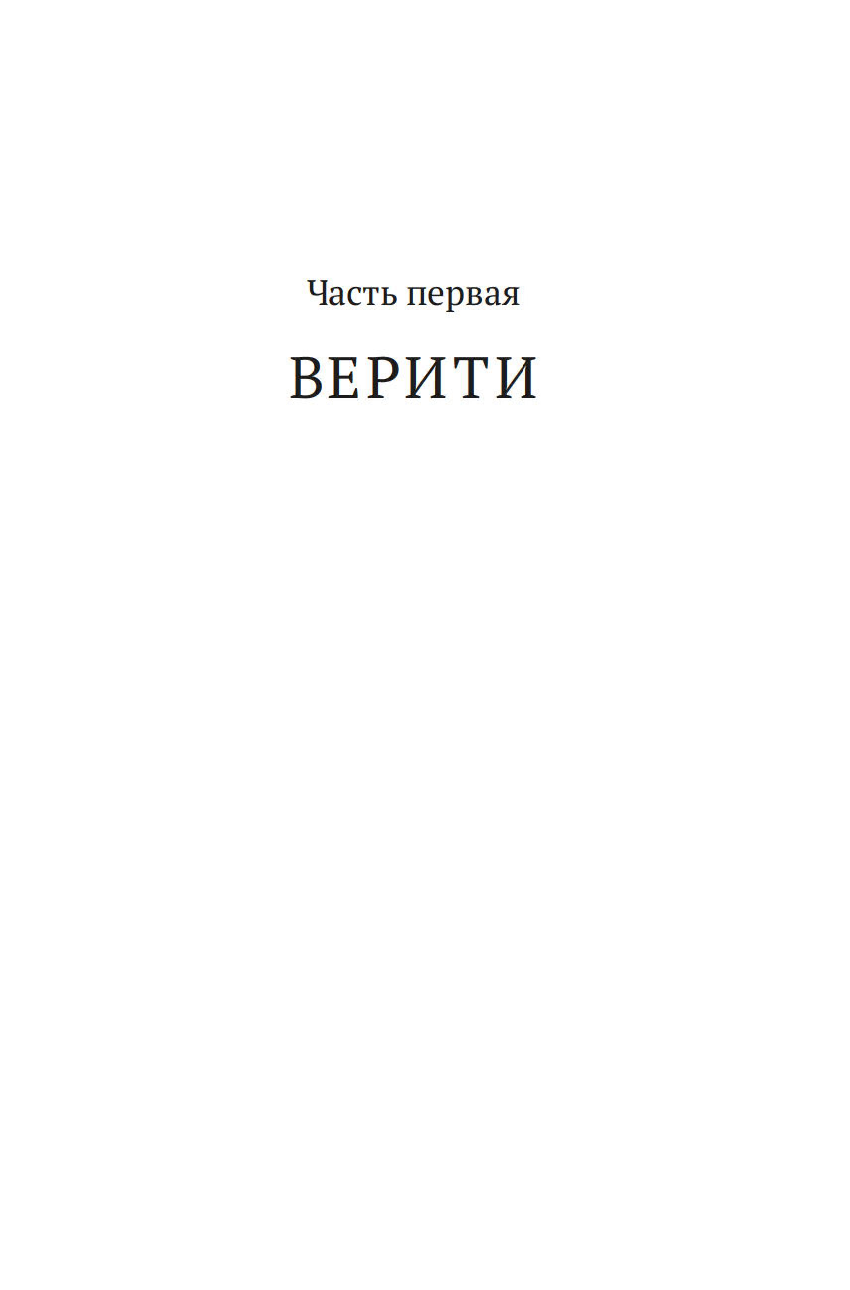 Книга Иностранка Кодовое имя — Верити. - фото 10