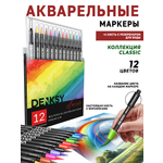 Маркеры DENKSY 12 цв.