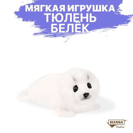Мягкая игрушка HANSA тюлень 9 см