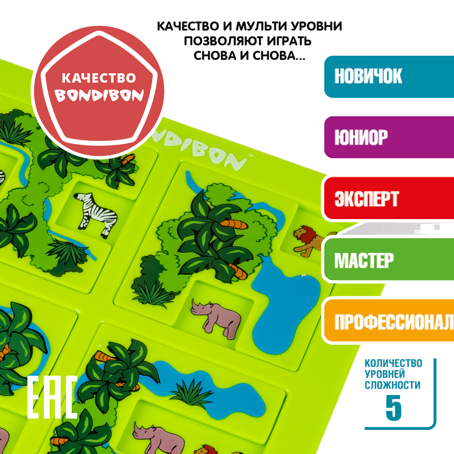 Настольная игра Bondibon логическая ПРЯТКИ САФАРИ - фото 9