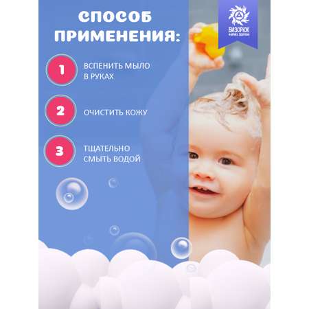 Мыло Бизорюк 100 г