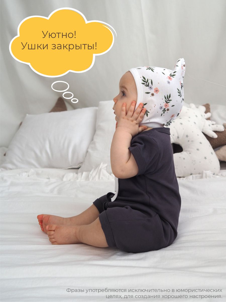 Чепчик 3 шт ШВЕЙНЫЕ ИСТОРИИ гномцветы - фото 6