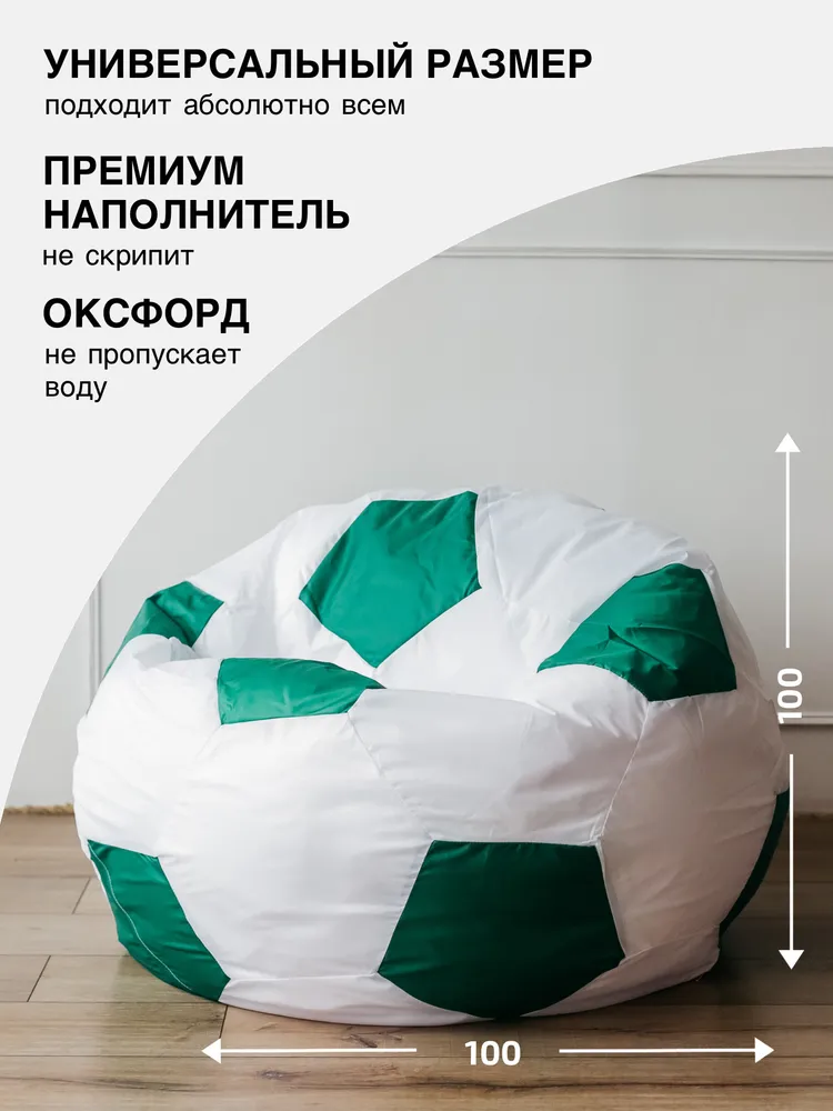 Кресло-мешок DreamBag - фото 3
