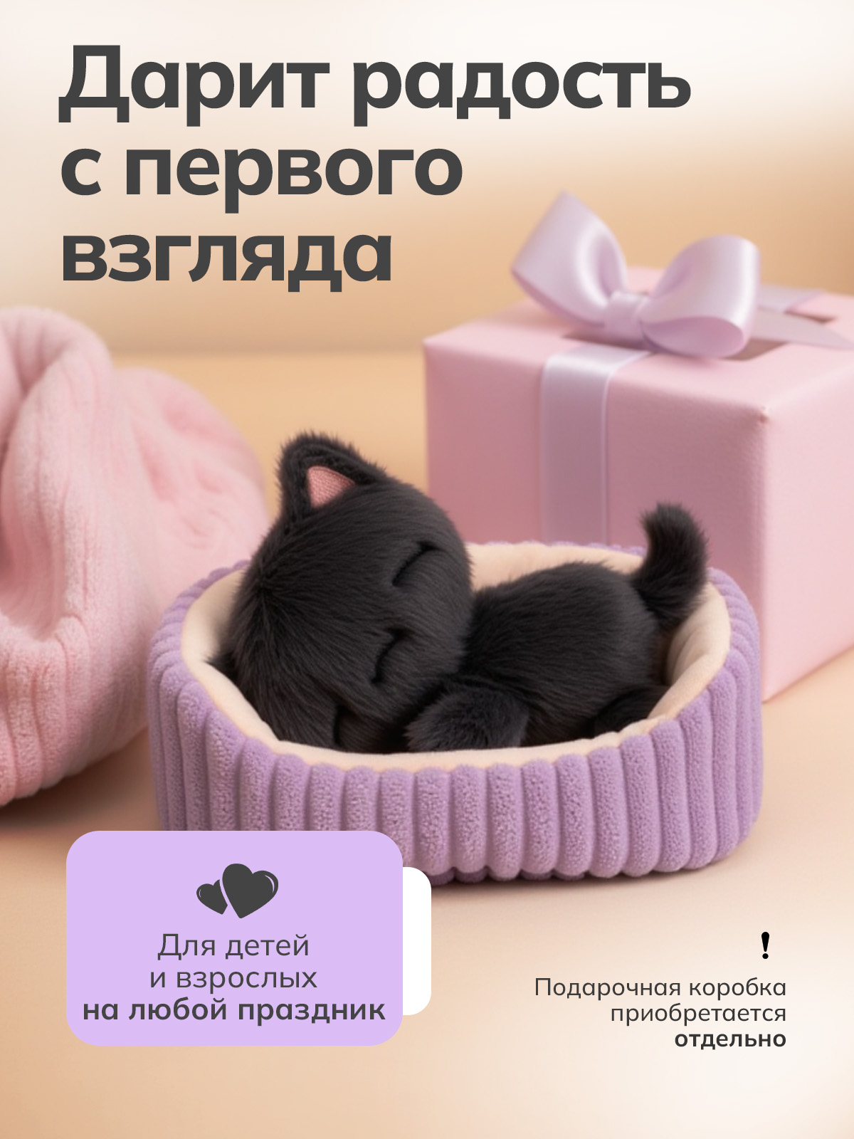 Мягкая игрушка Balori Кот в корзинке - фото 5