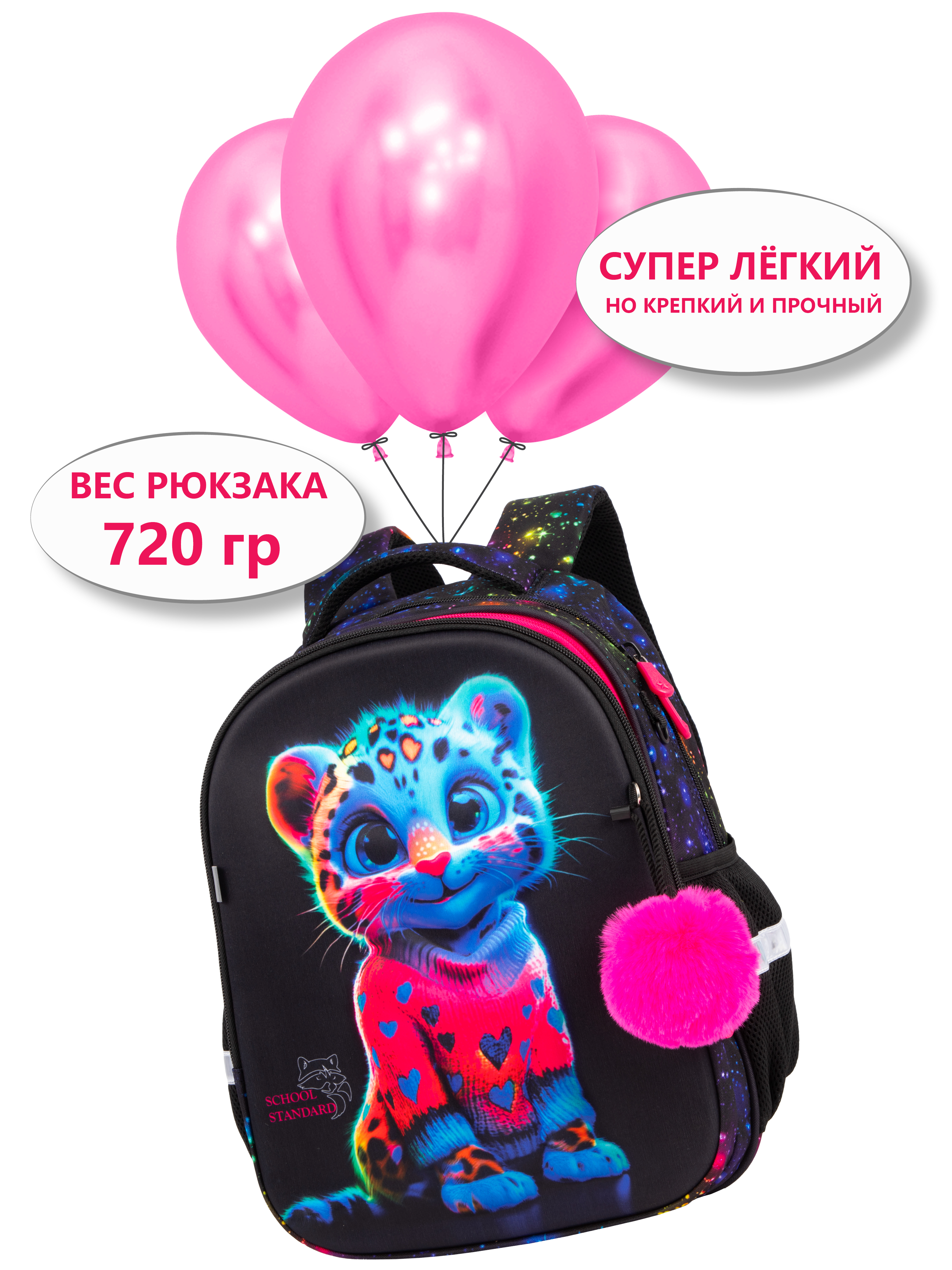 Рюкзак School Standard школьный для девочки+брелок - фото 7
