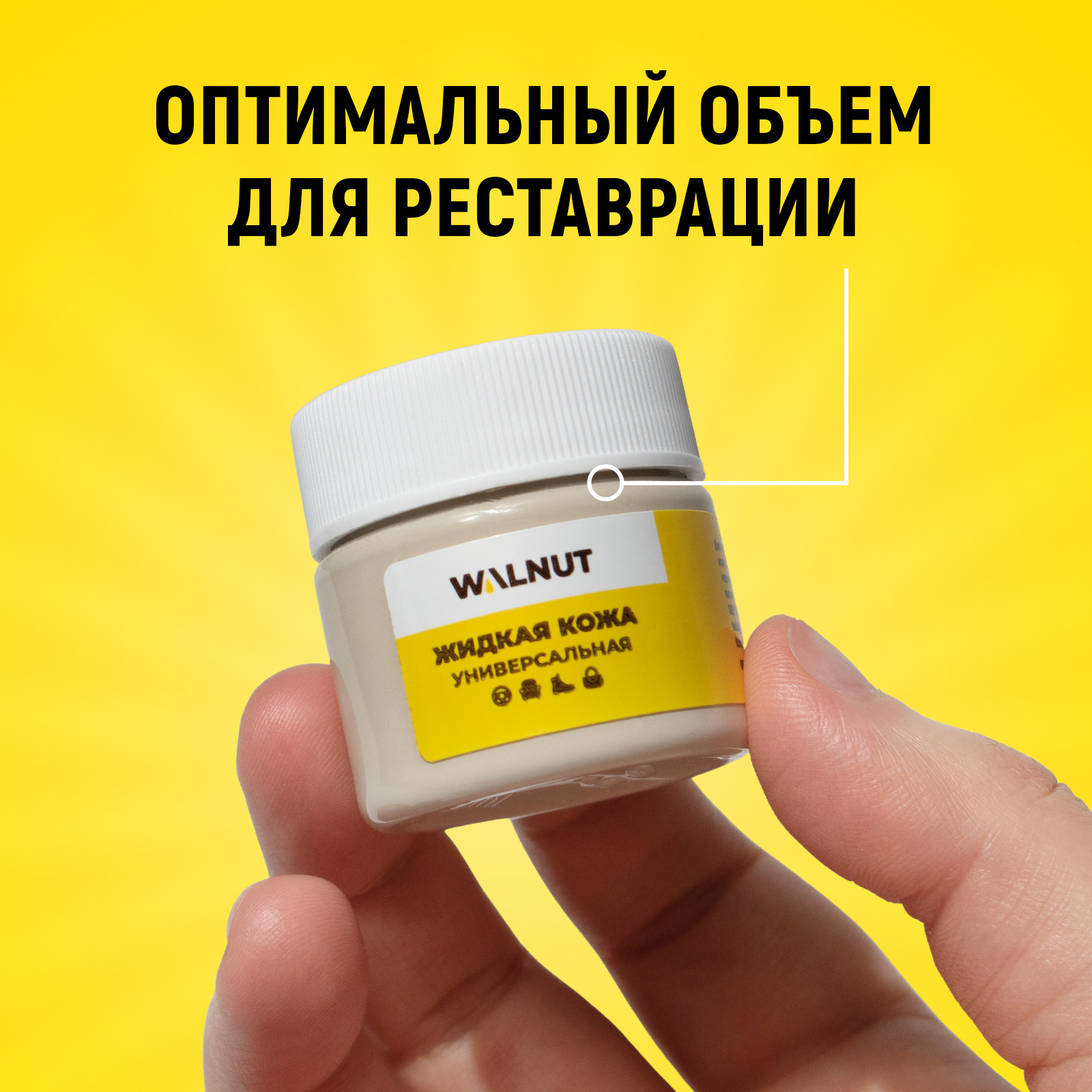 Жидкая кожа WALNUT для восстановления цвета обуви, одежды - фото 4