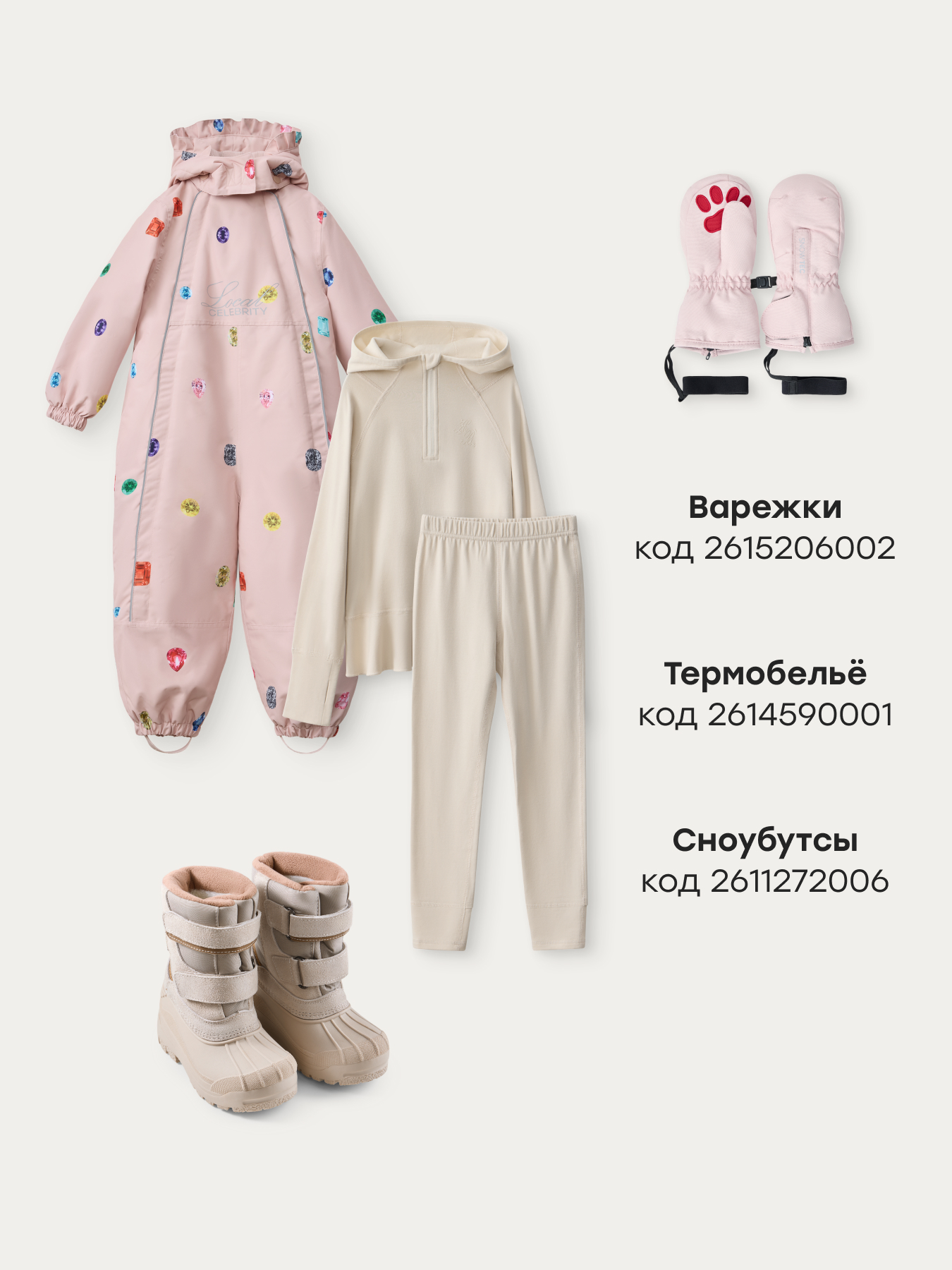 Комбинезон Happy Baby 89114-1_pink(gems) - фото 10