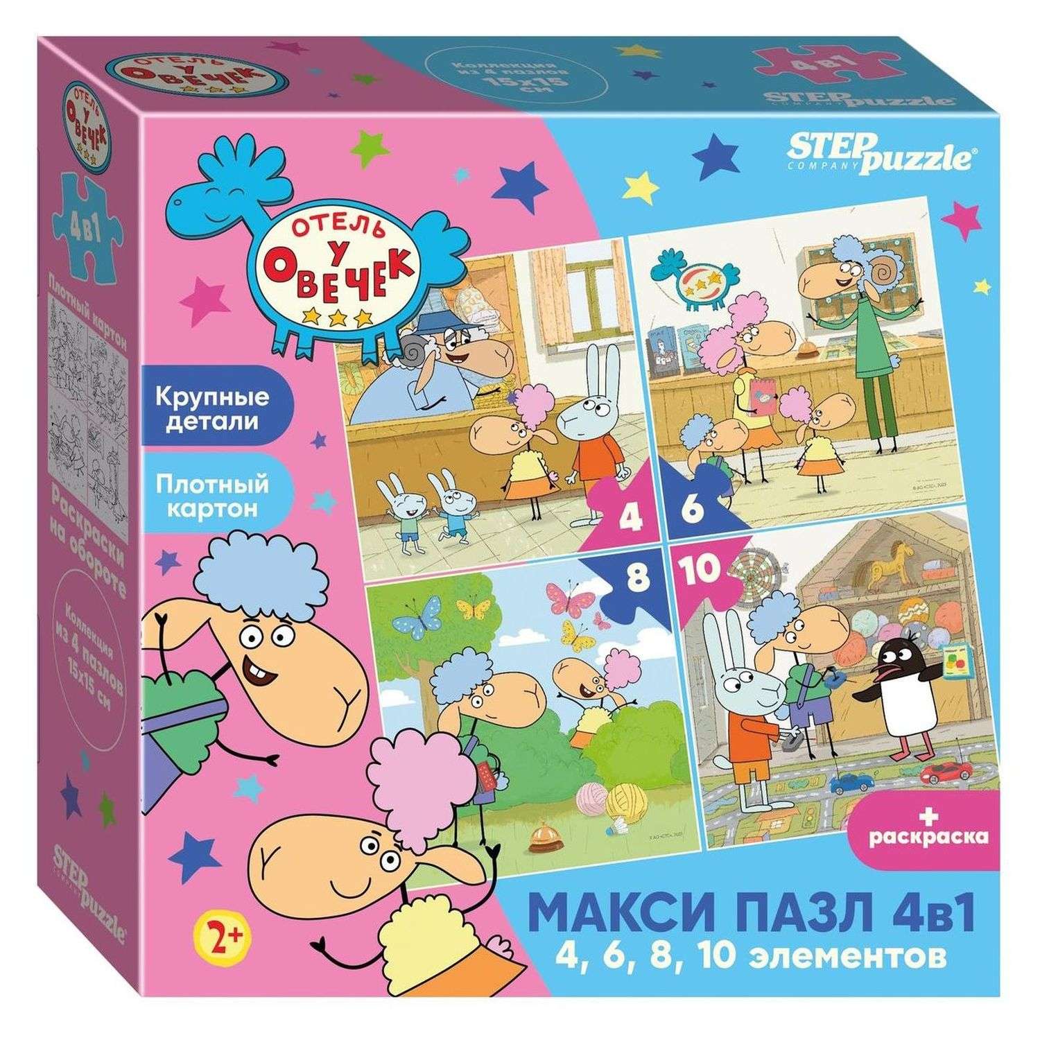 Пазл Step Puzzle макси 4в1 в ассортименте - фото 3