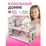 Домик для кукол ПК Лидер