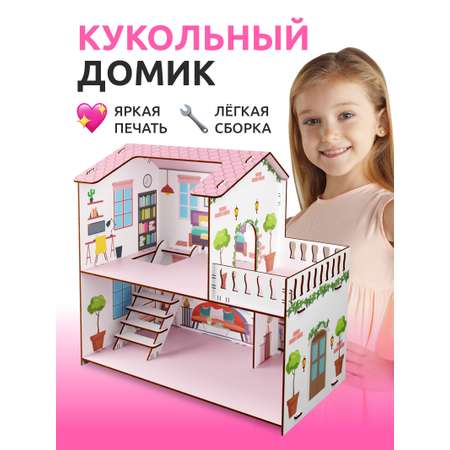 Домик для кукол ПК Лидер
