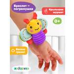 Игрушка Жирафики погремушка Бабочка