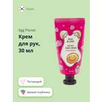 Крем Egg Planet Oh my hand cream Клубника 30 мл