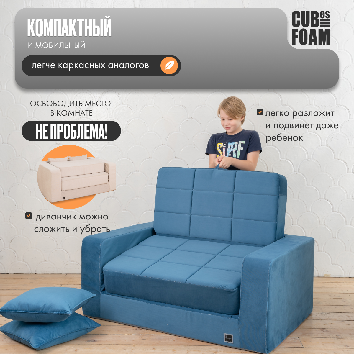 Мини-диван CUBes FOAM Junior синий - фото 5