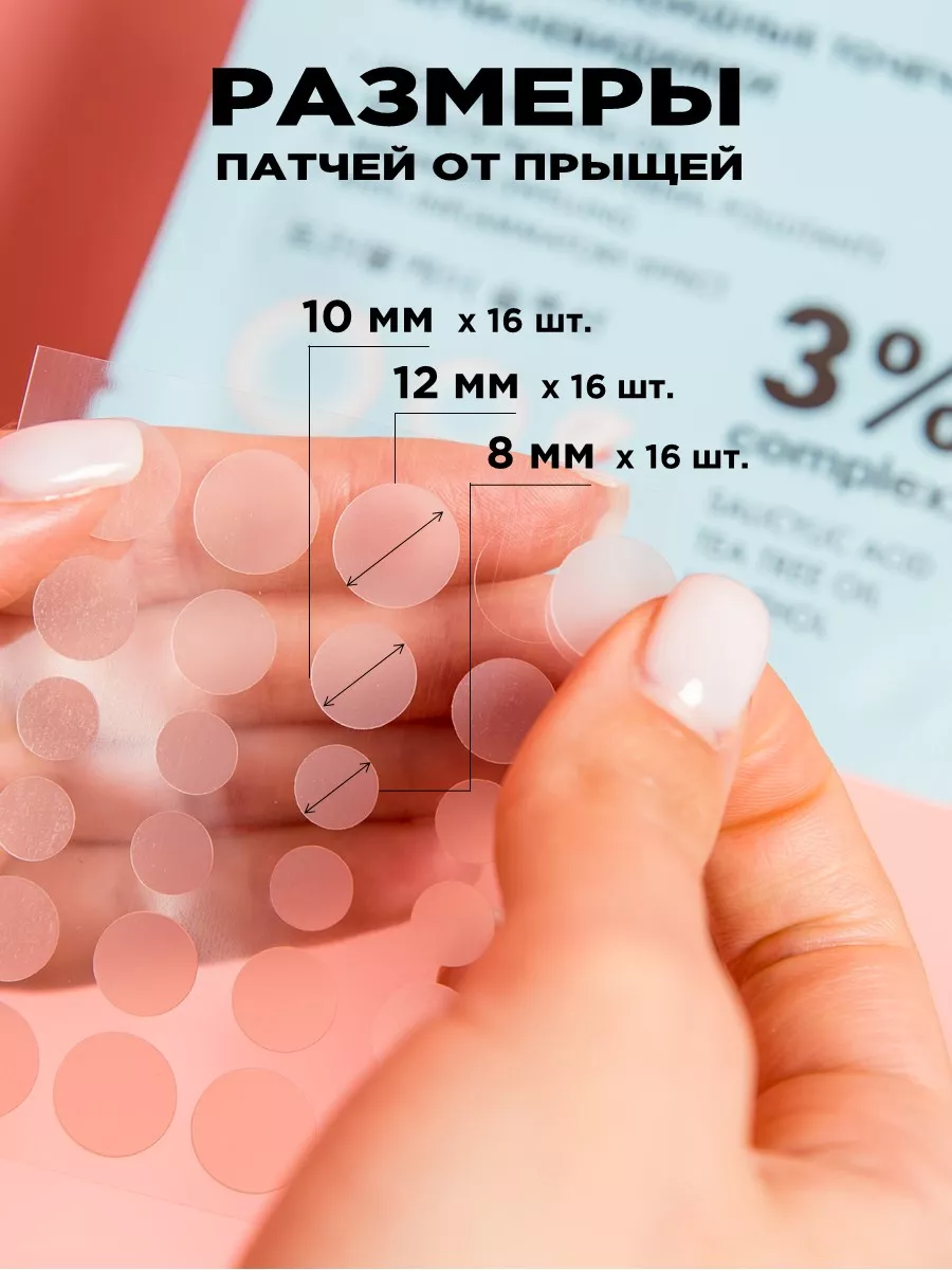 Патчи Funny Organix - фото 4