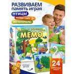 Настольная игра Нескучные игры Мемори Птицы