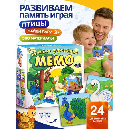 Настольная игра Нескучные игры Мемори Птицы