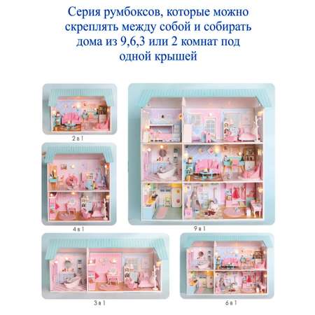 Конструктор Hobby Day Румбокс Мой дом Моя гостинная блочный