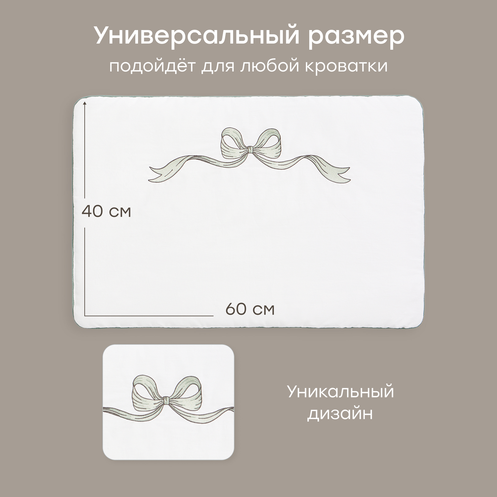 Подушка для новорожденных Happy Baby бантик 60 x 40 см 1 шт. - фото 4